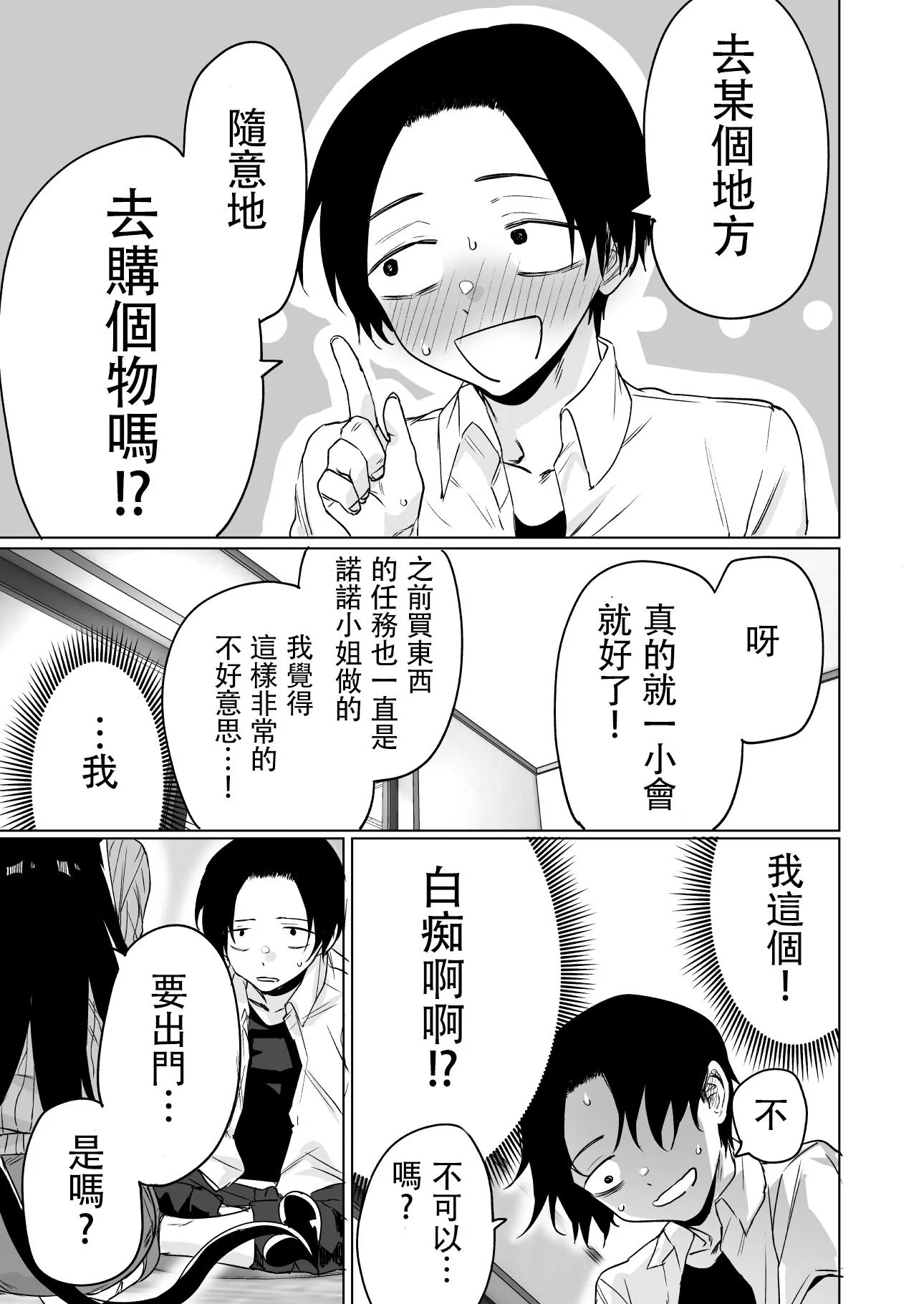 第11话 第3页
