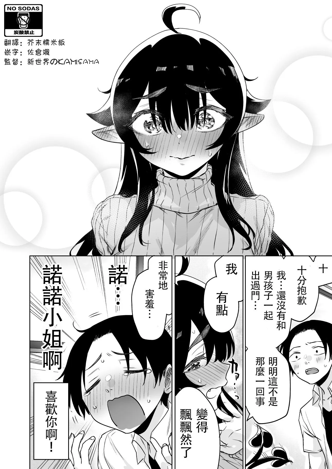 第11话 第4页
