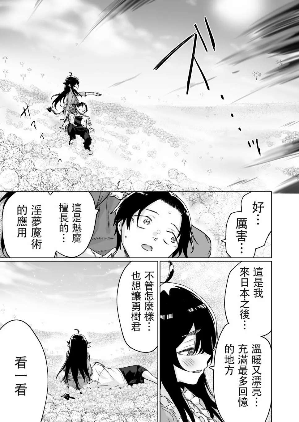 第10话 第3页