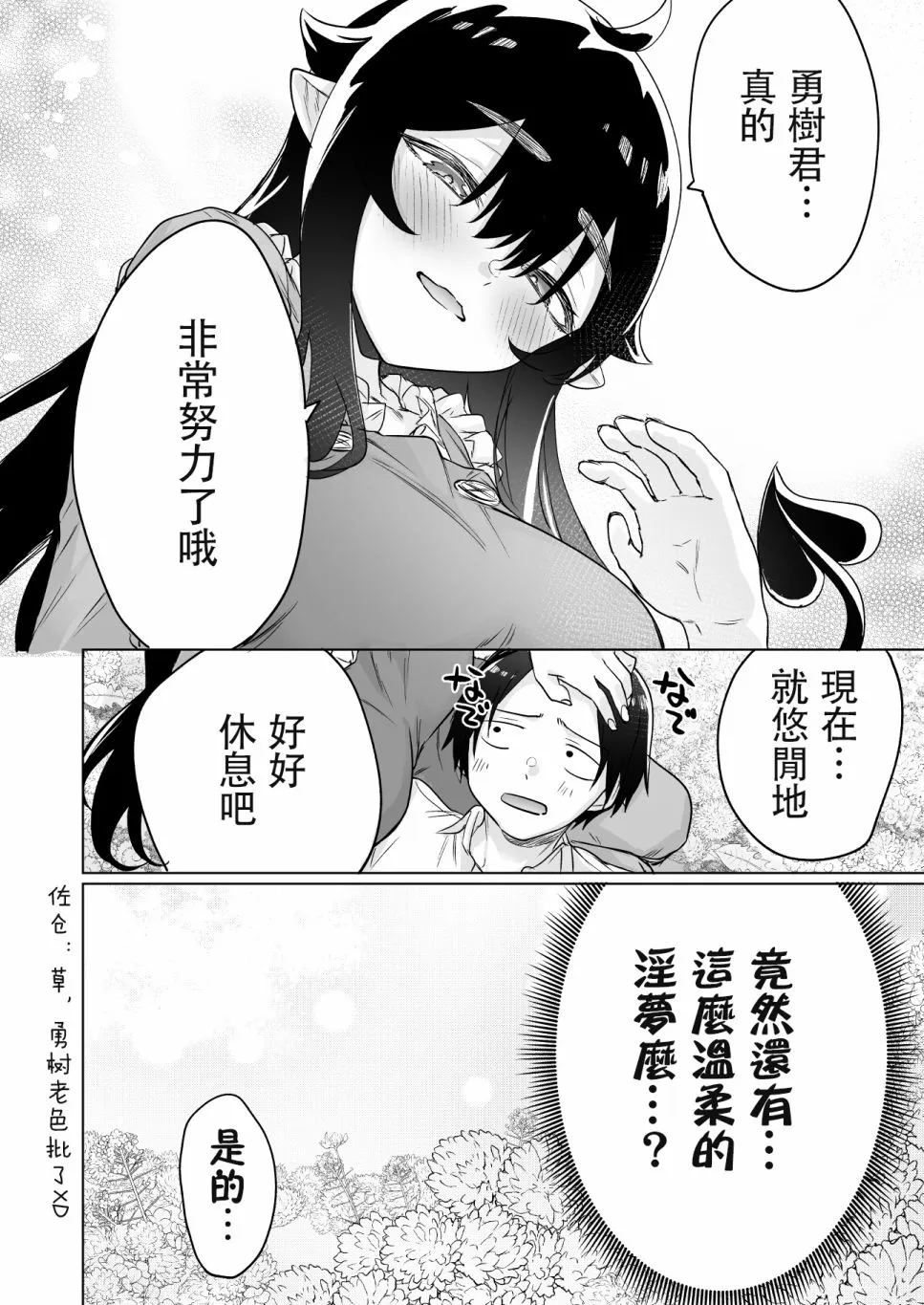 第10话 第4页