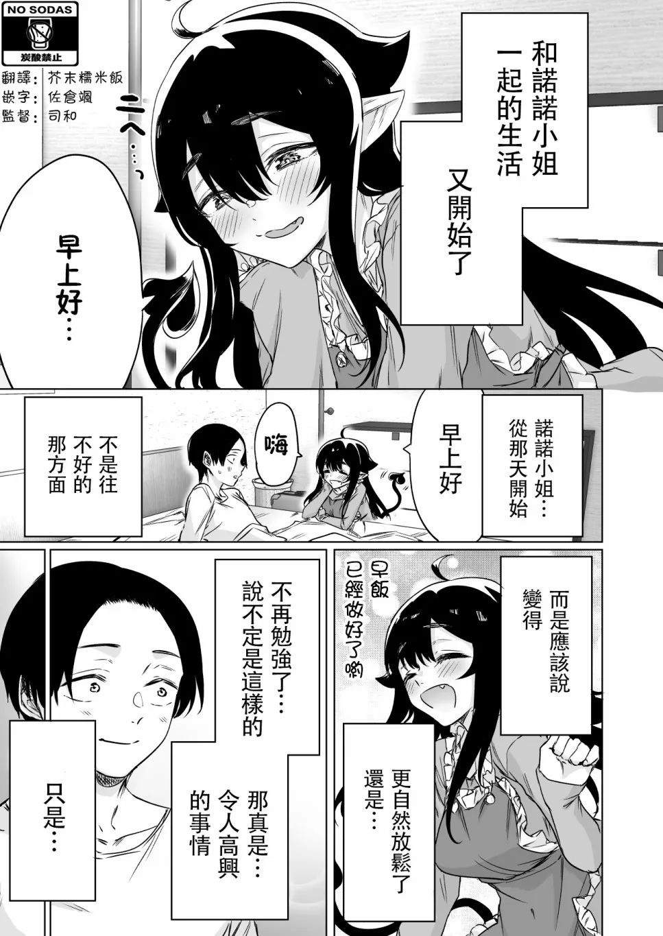 第08话 第1页