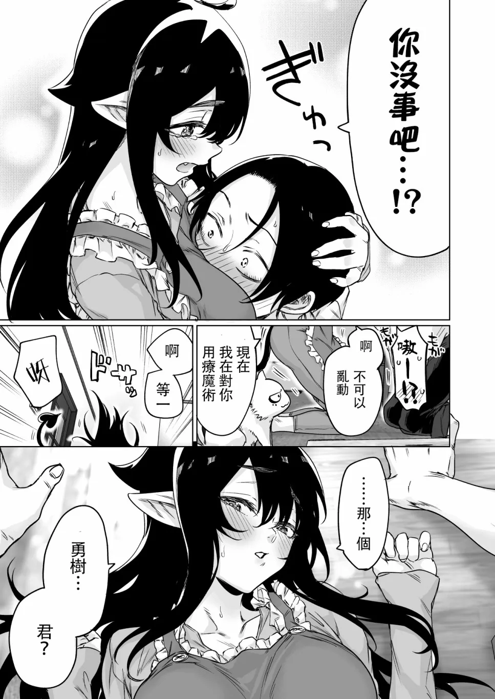 第08话 第3页
