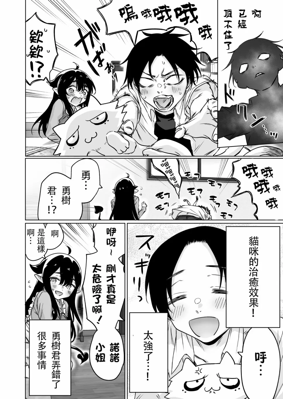 第08话 第4页
