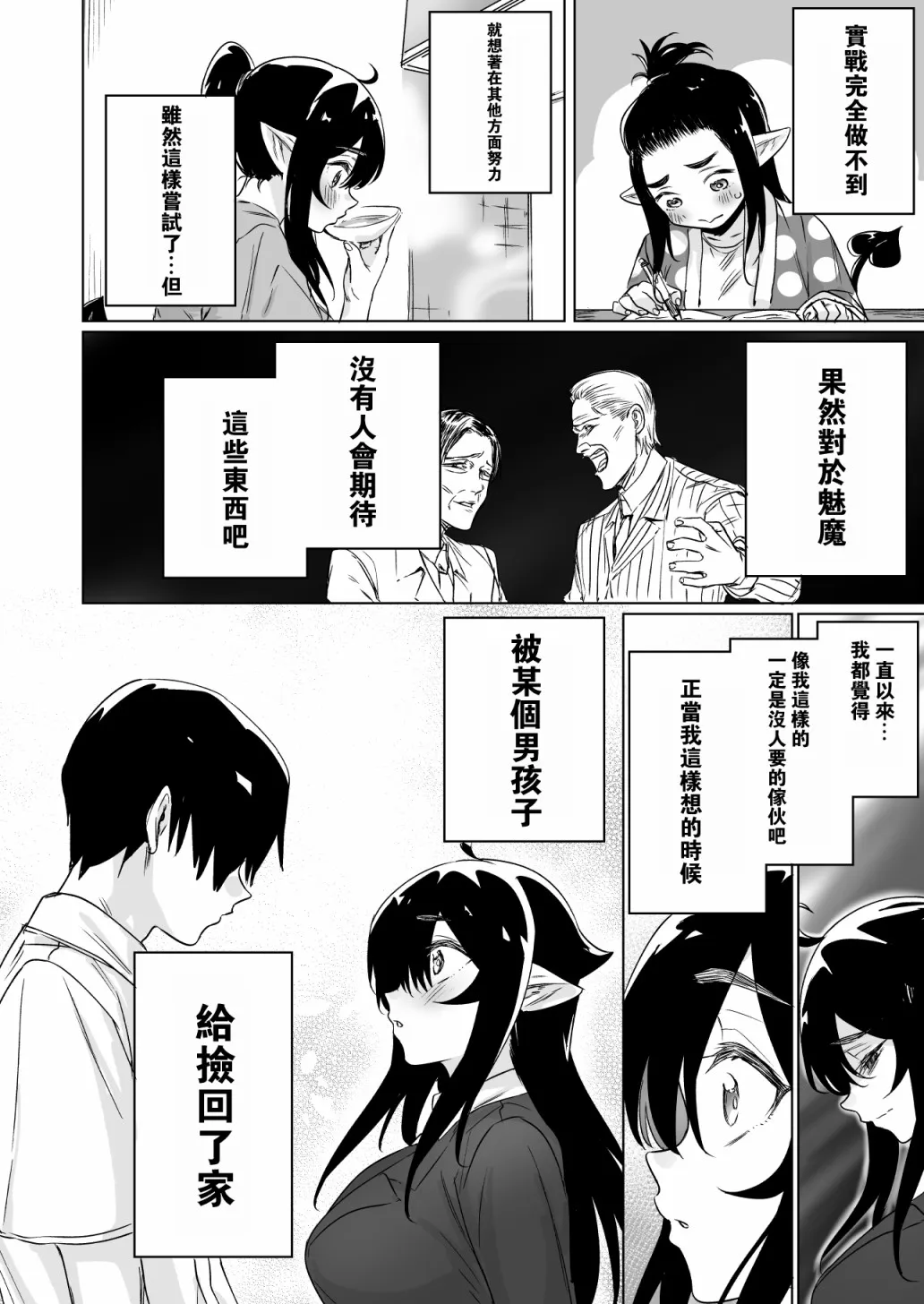 第07话 第2页