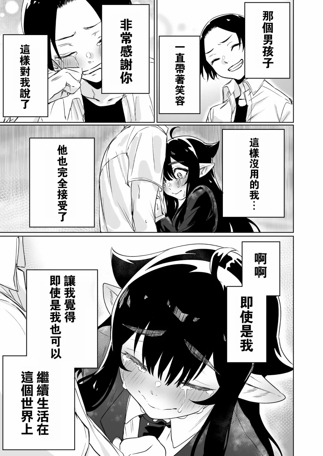 第07话 第3页