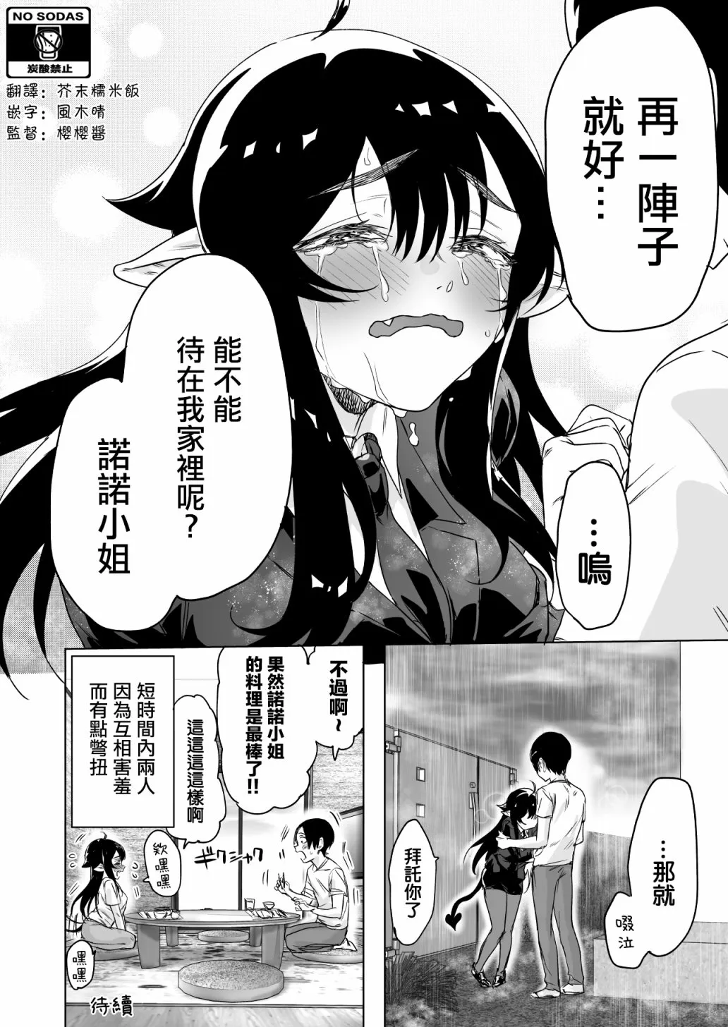第06话 第4页