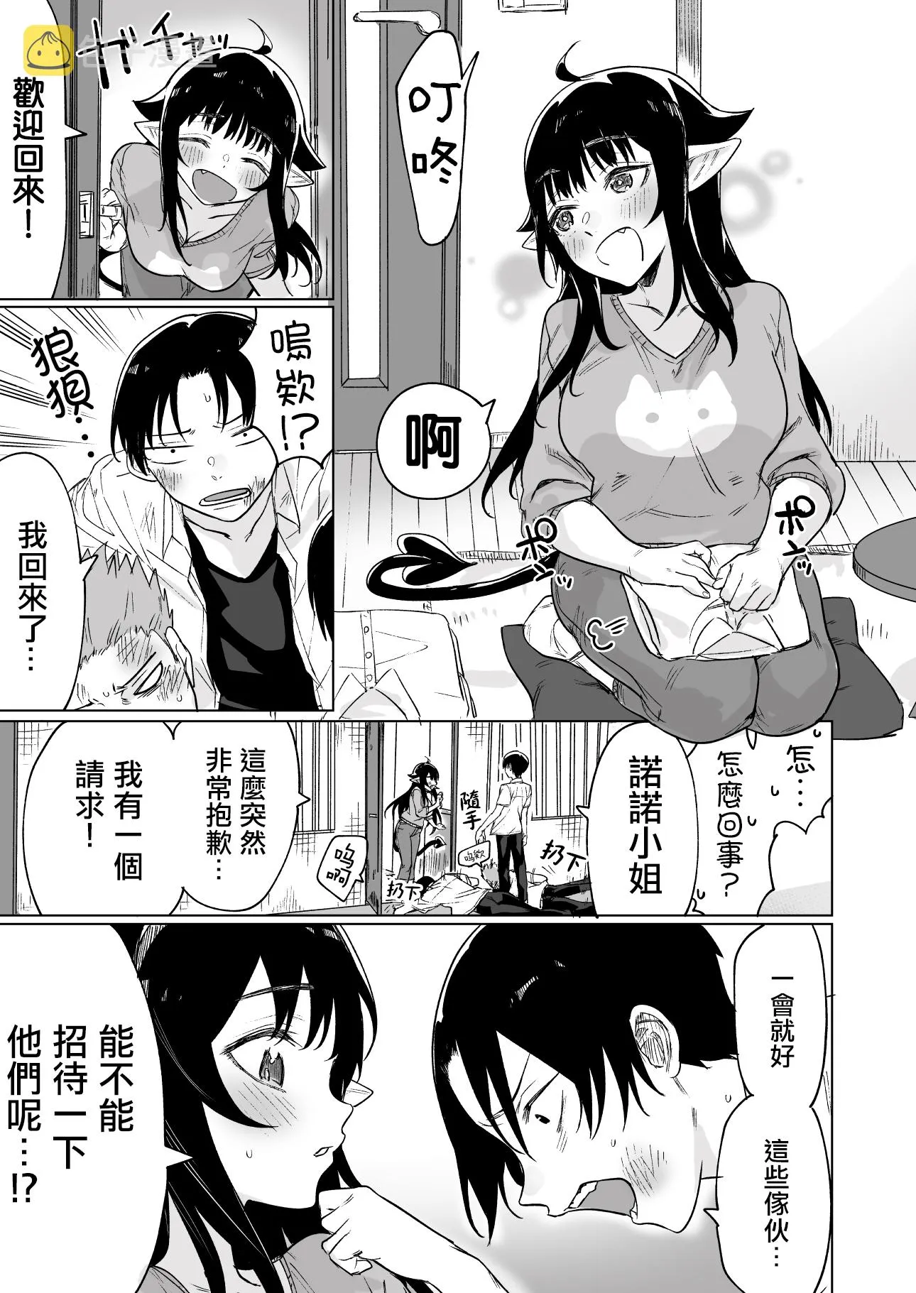 第04话 第1页