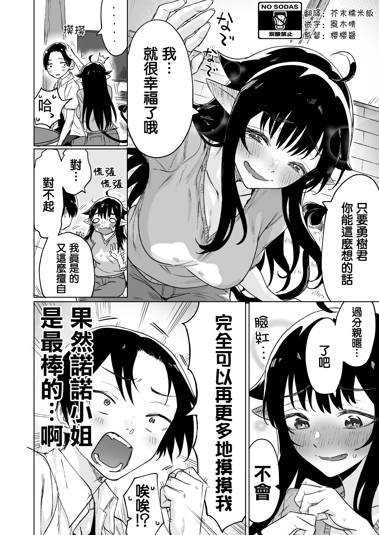第04话 第4页