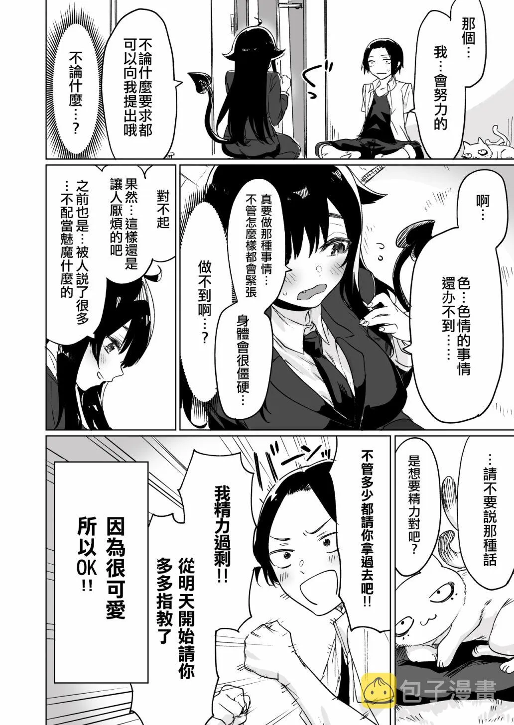 第01话 第2页