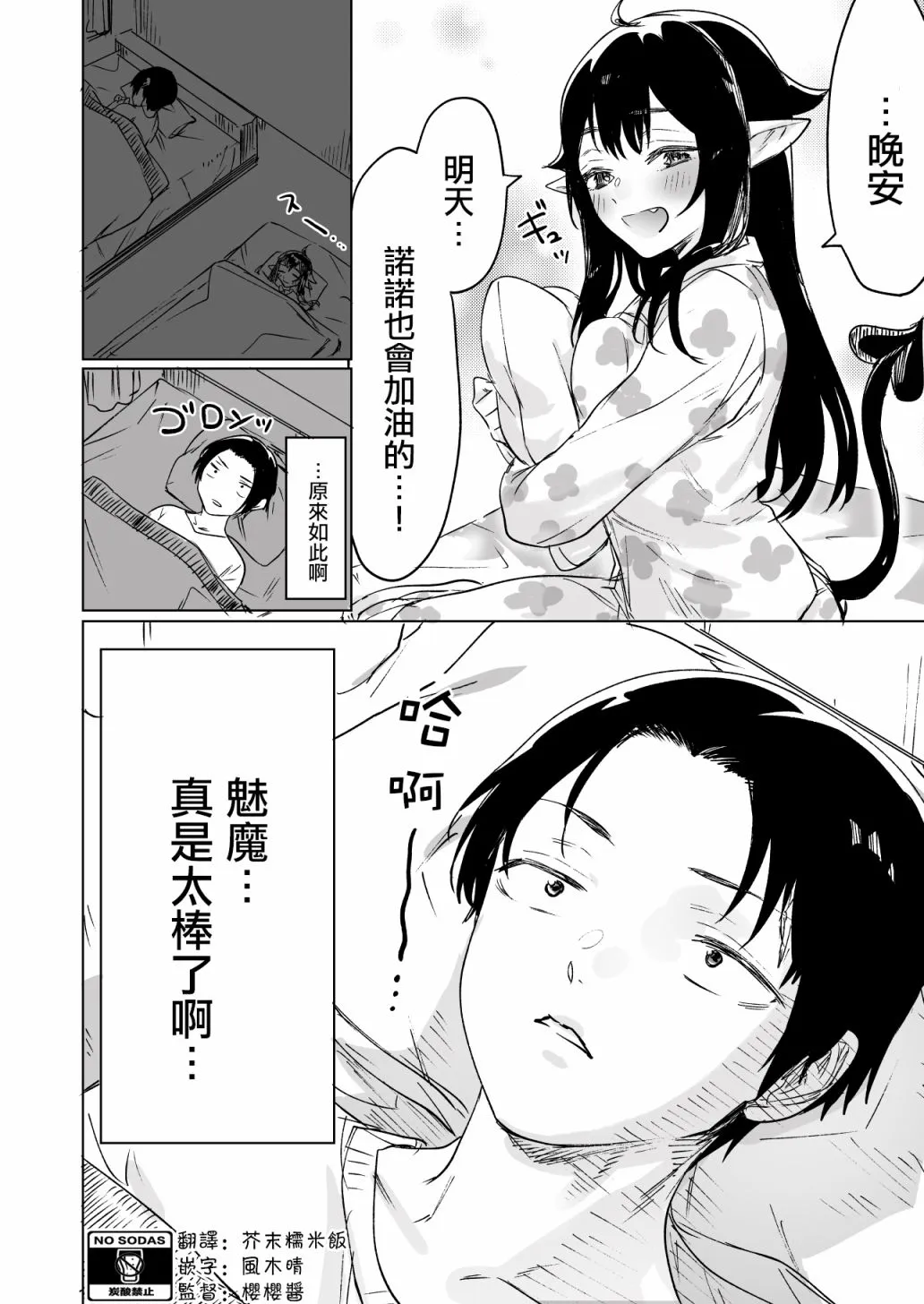 第01话 第4页