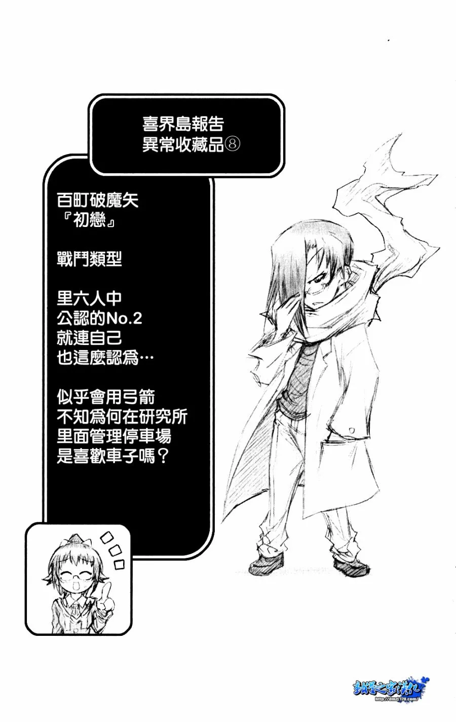 第8卷 第22页