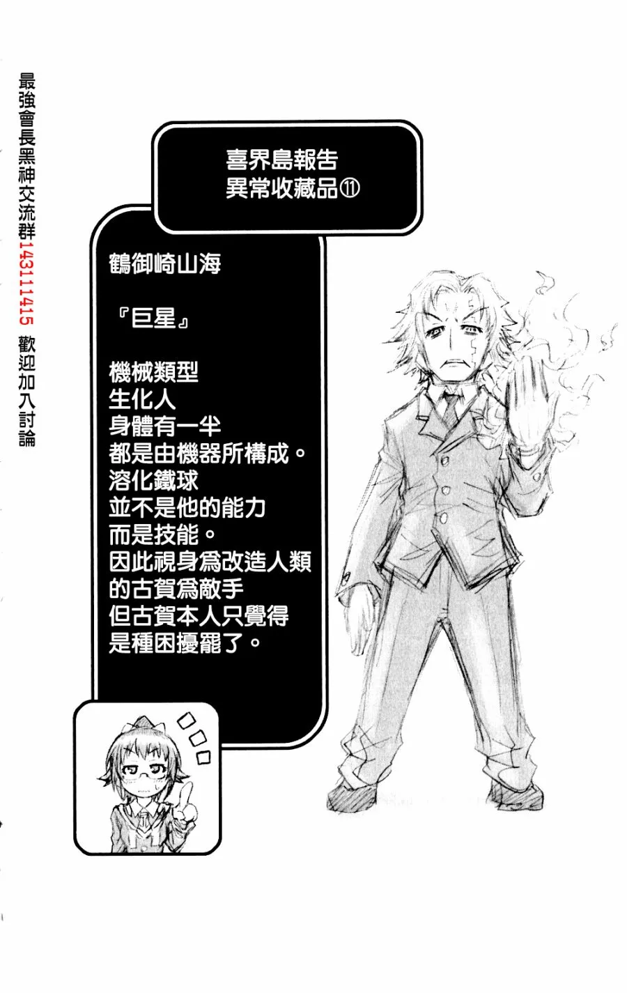 第8卷 第25页