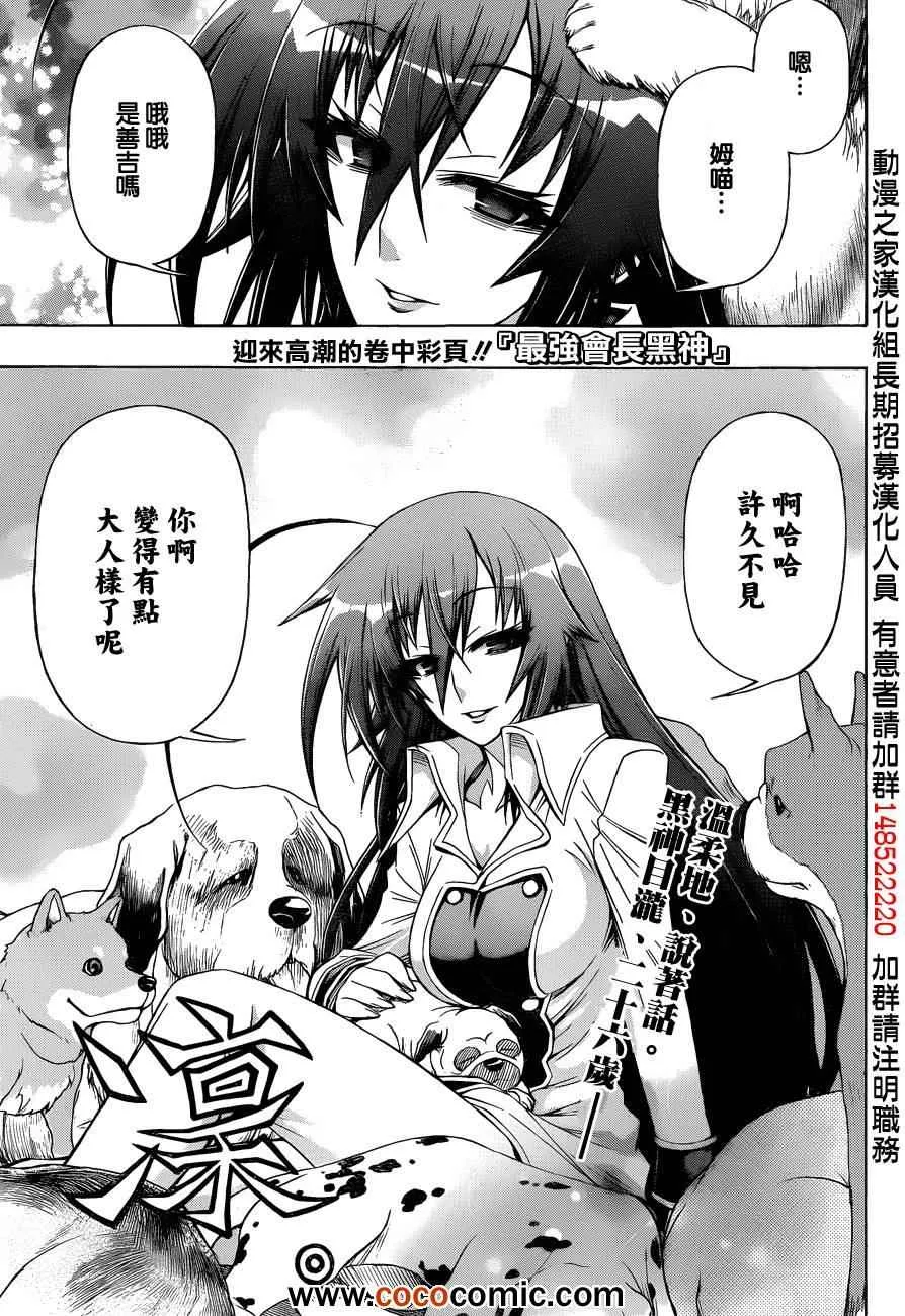第192话 第2页