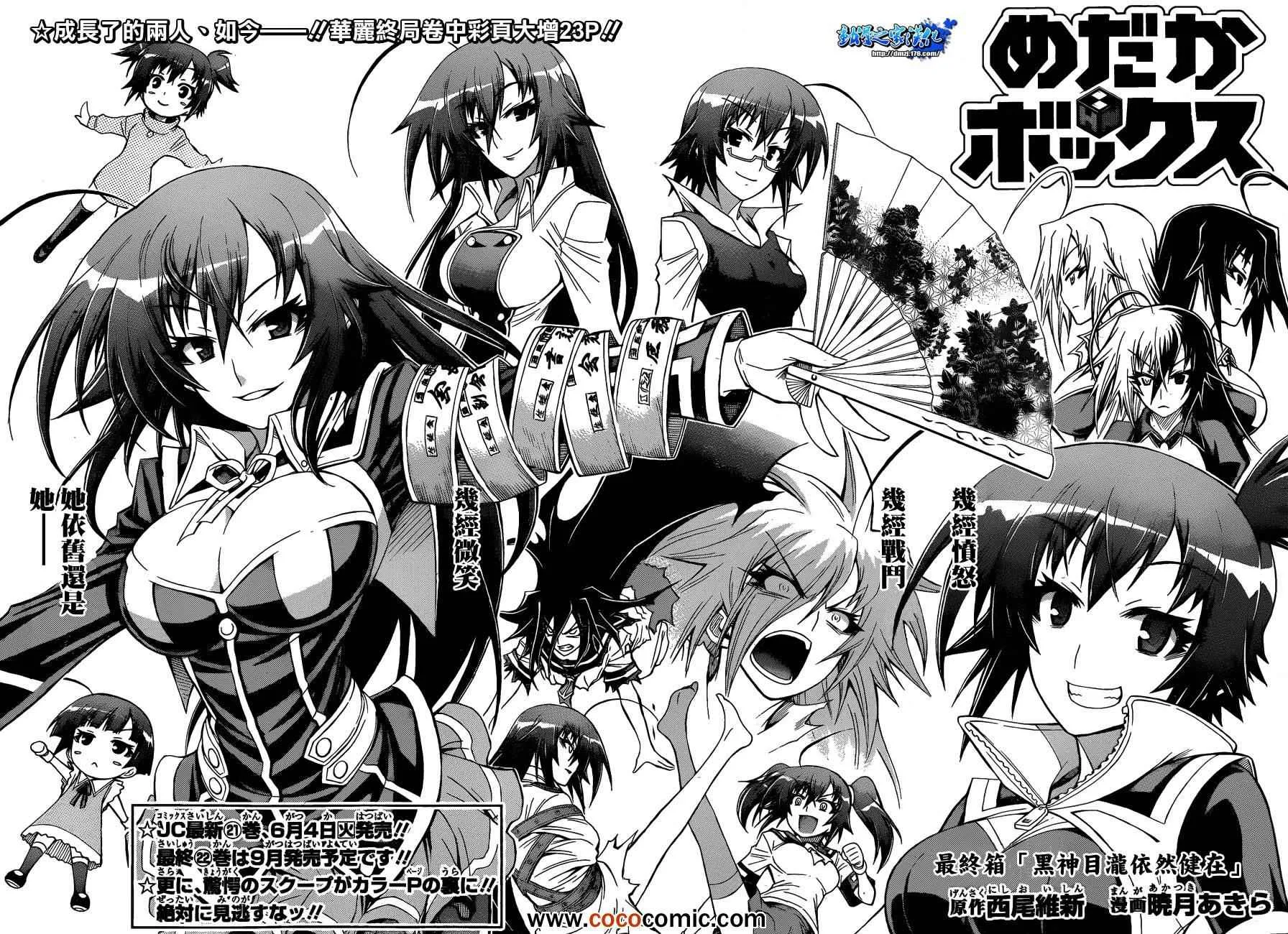 第192话 第3页