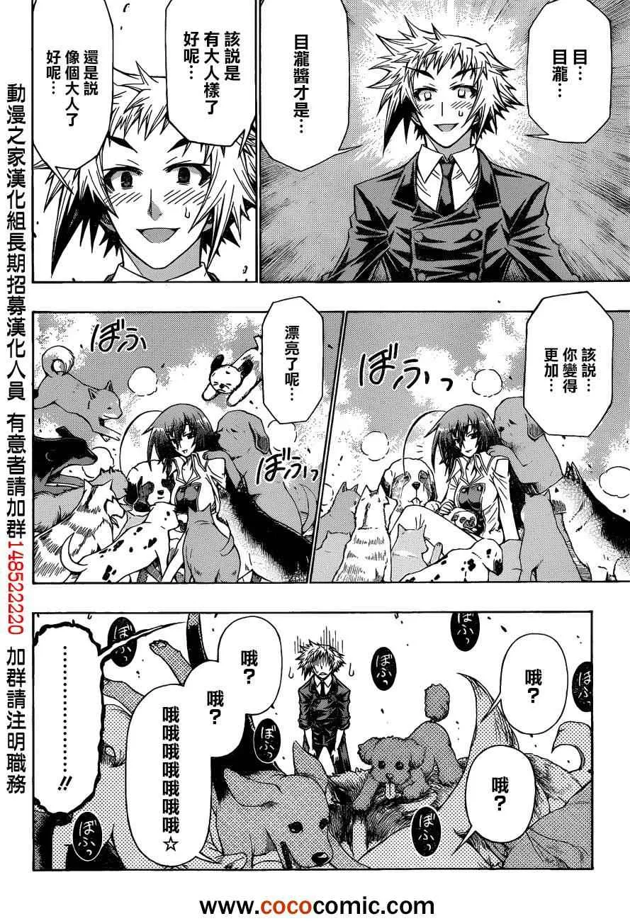 第192话 第4页
