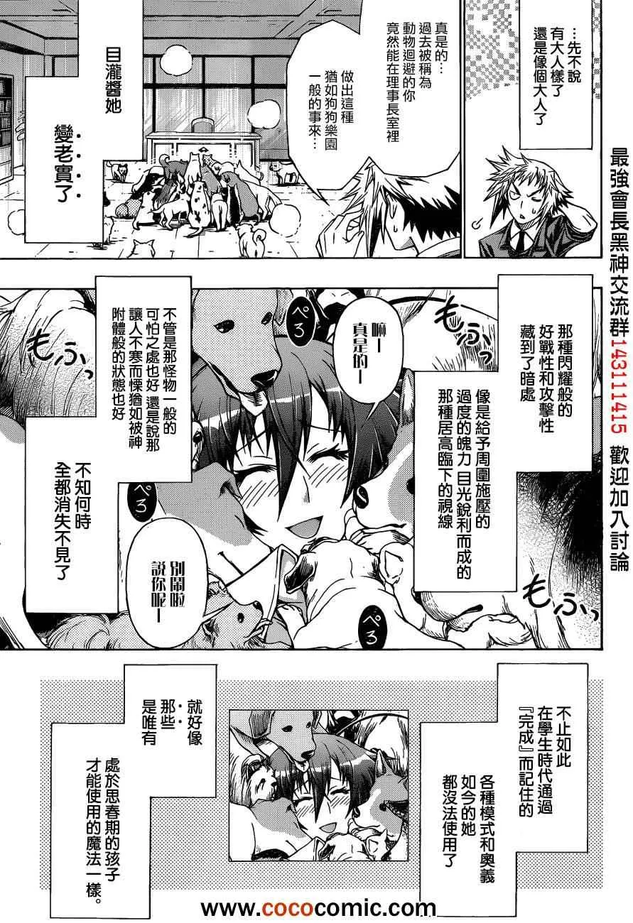 第192话 第5页