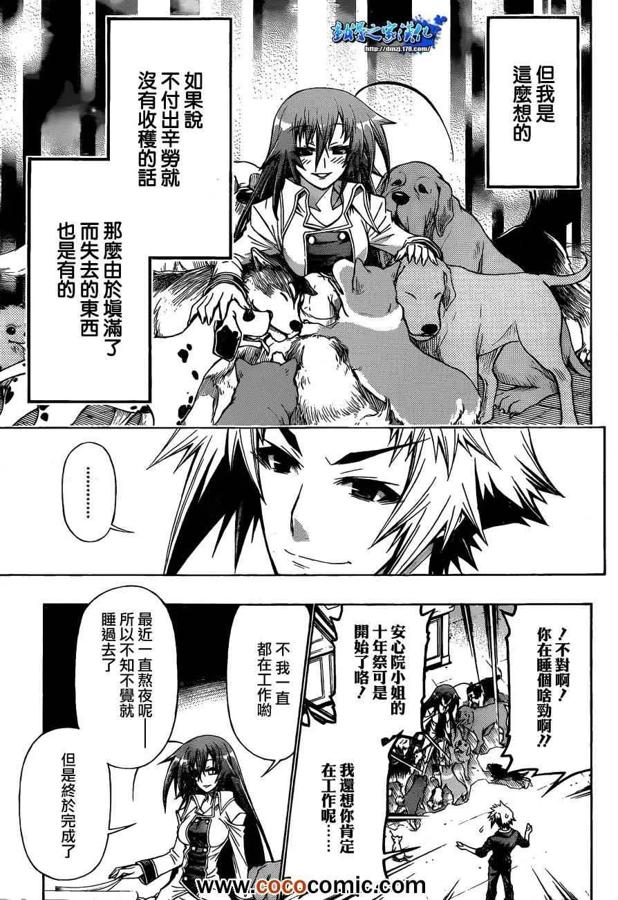 第192话 第7页