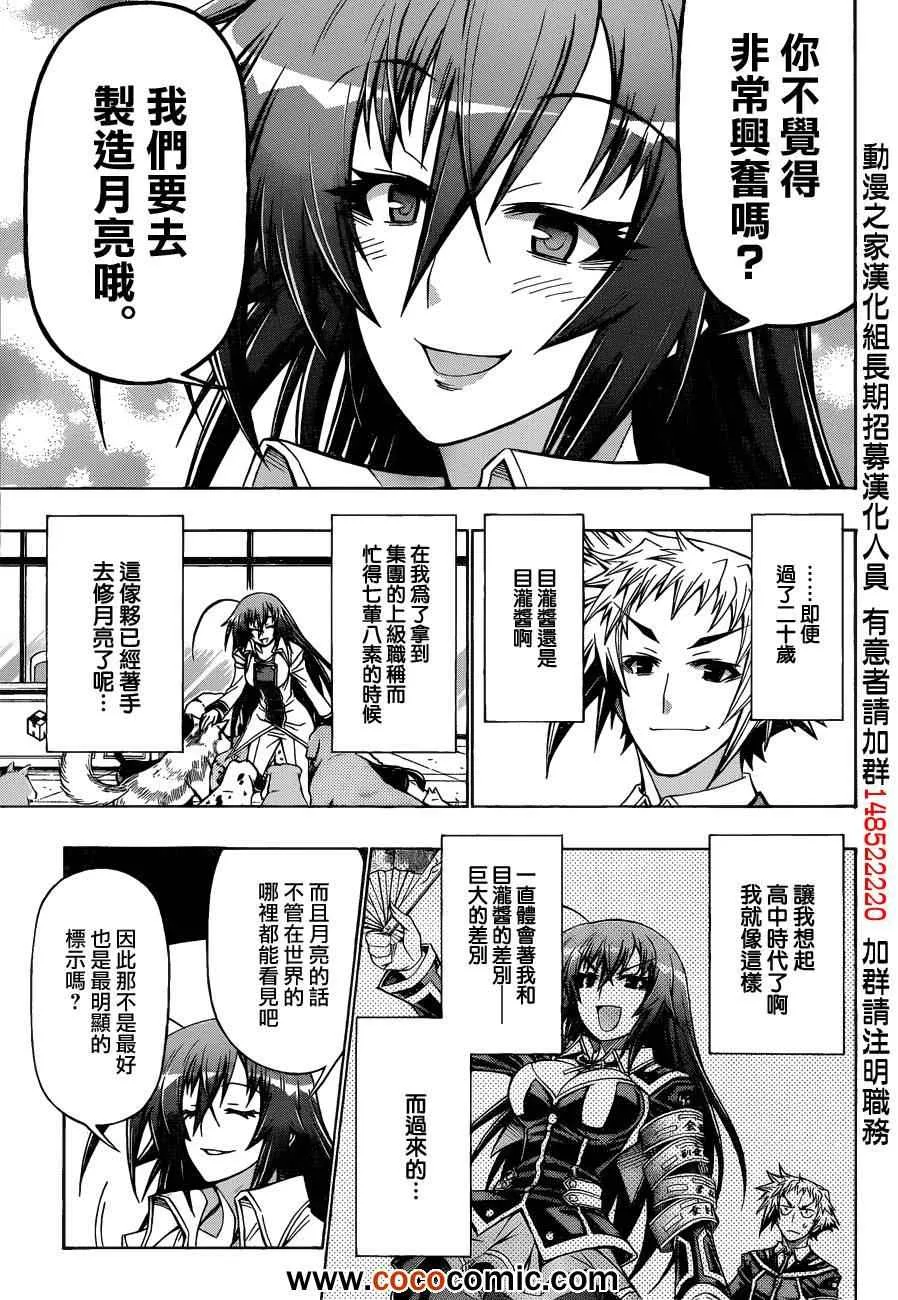 第192话 第9页
