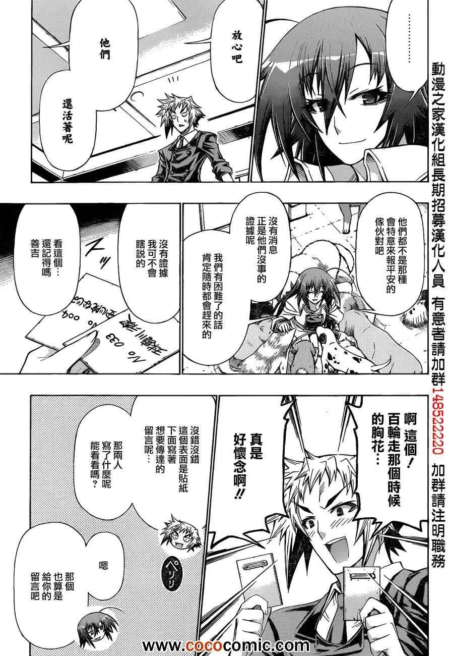 第192话 第11页