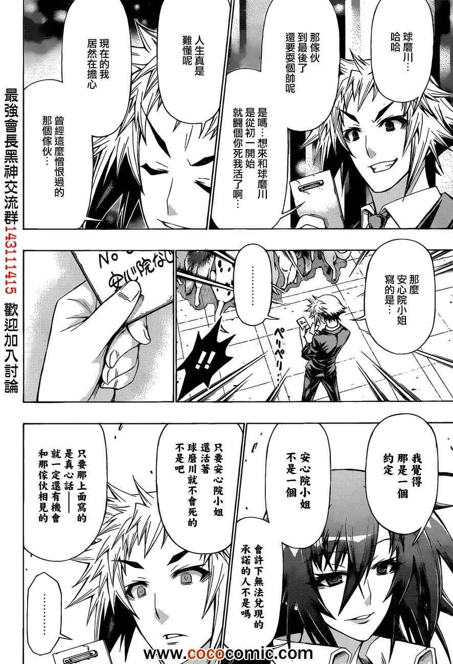 第192话 第12页