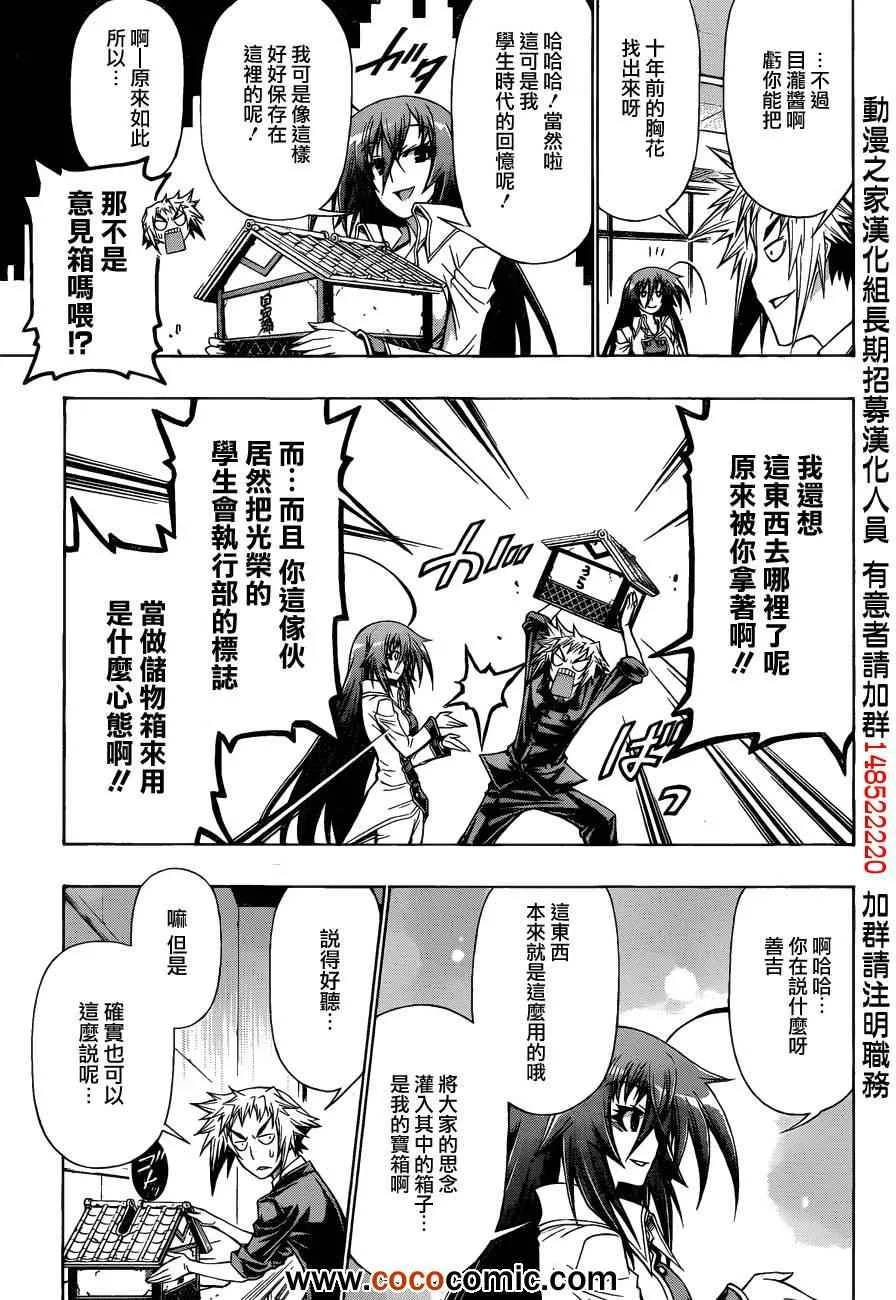 第192话 第13页