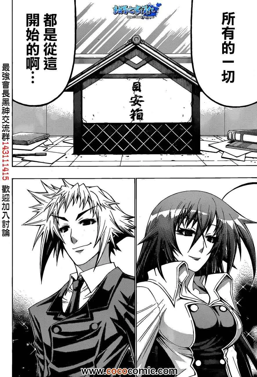 第192话 第14页