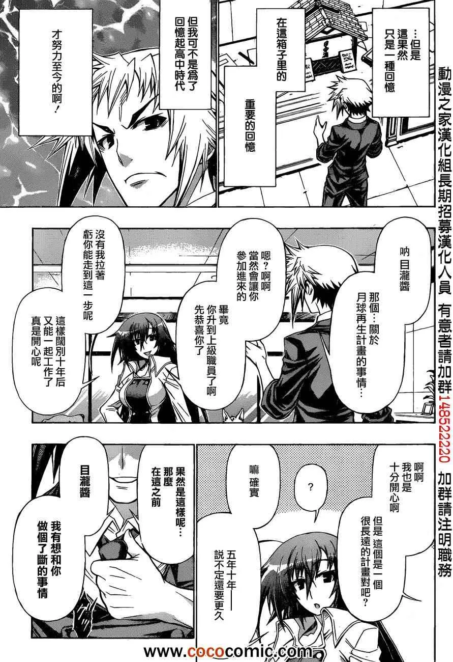 第192话 第15页