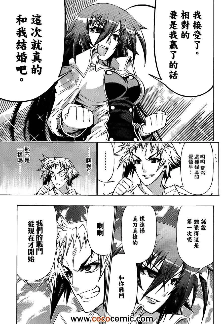 第192话 第17页