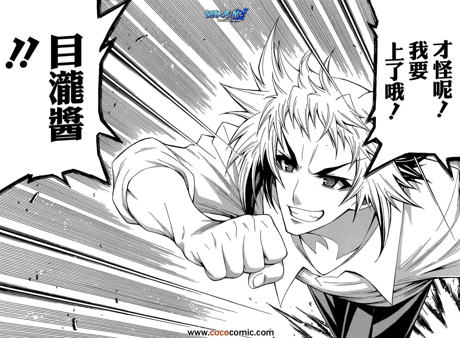 第192话 第18页