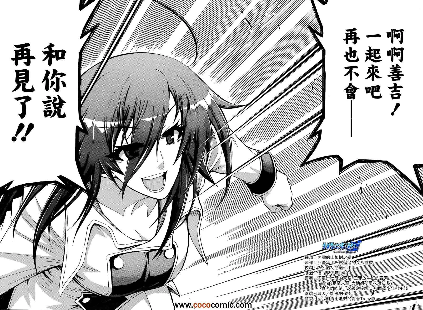 第192话 第19页