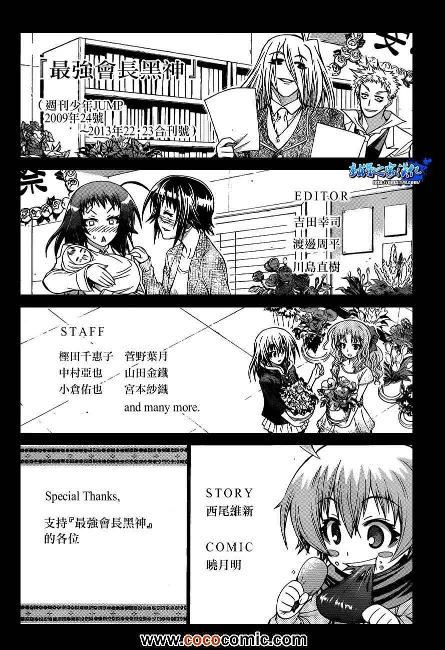 第192话 第20页