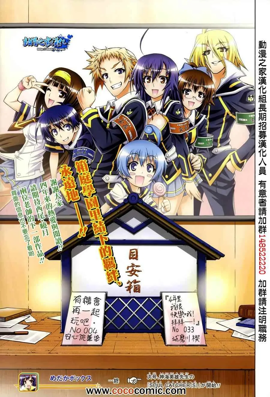 第192话 第21页