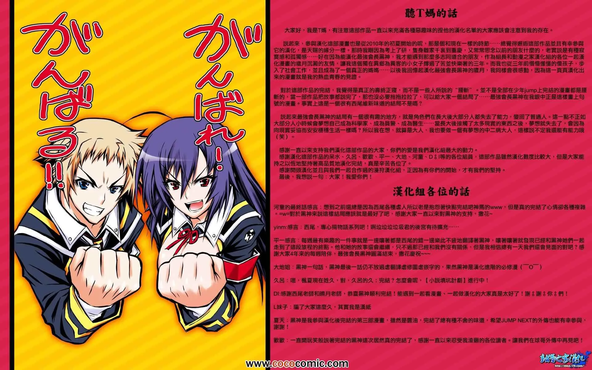 第192话 第22页