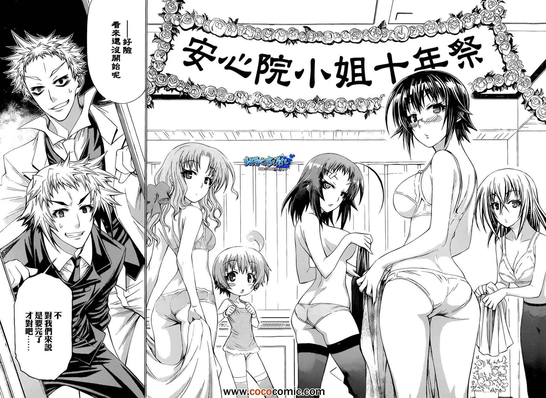 第191话 第2页