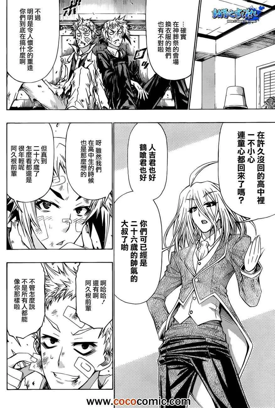 第191话 第3页