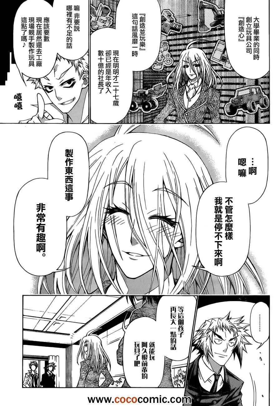 第191话 第4页