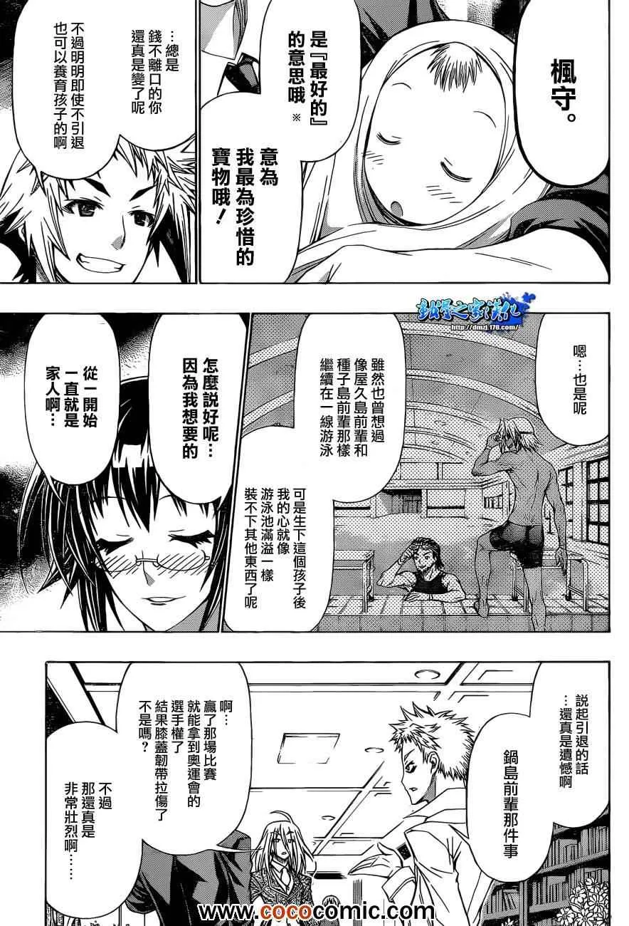 第191话 第6页