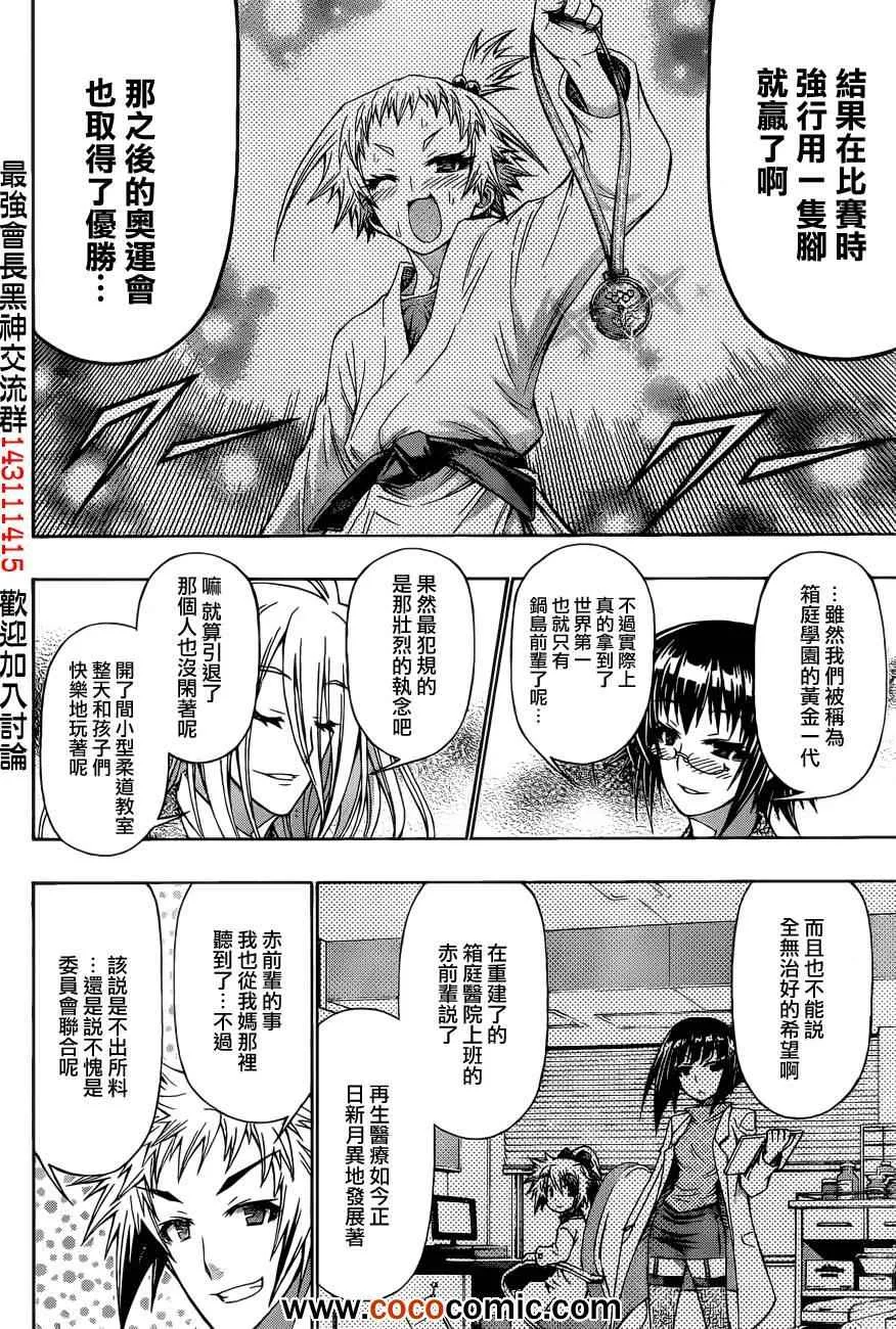 第191话 第7页