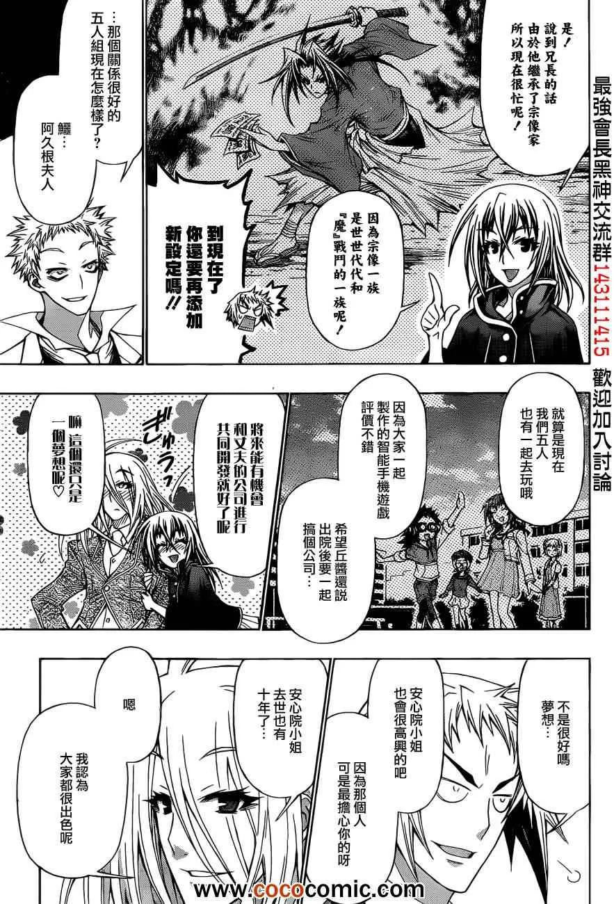 第191话 第10页