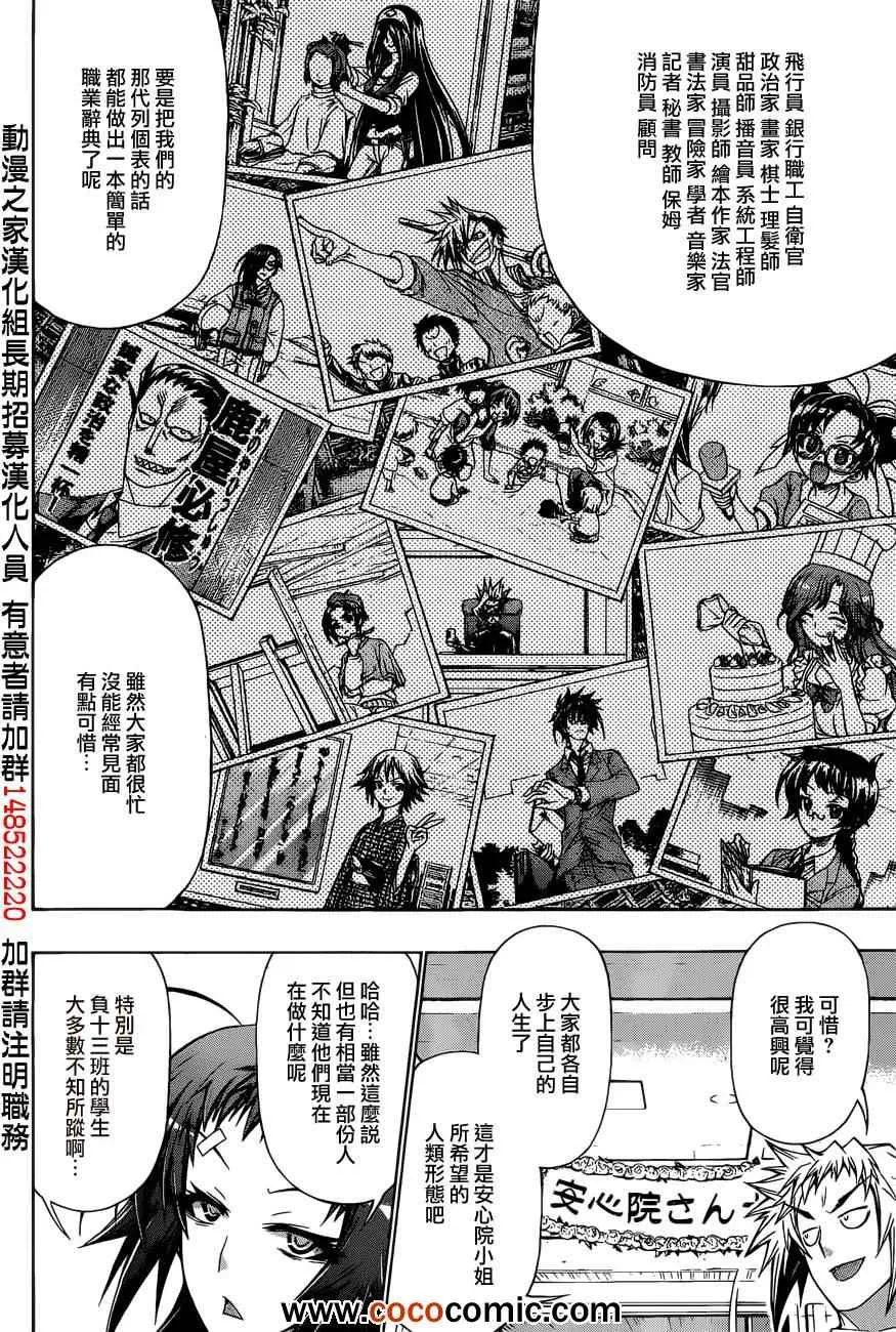 第191话 第11页