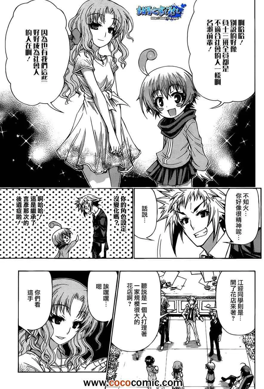 第191话 第12页