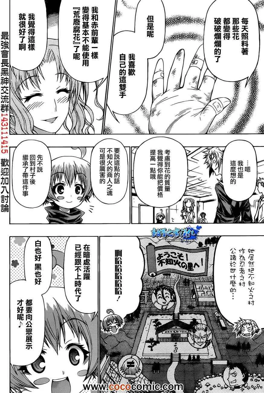 第191话 第13页