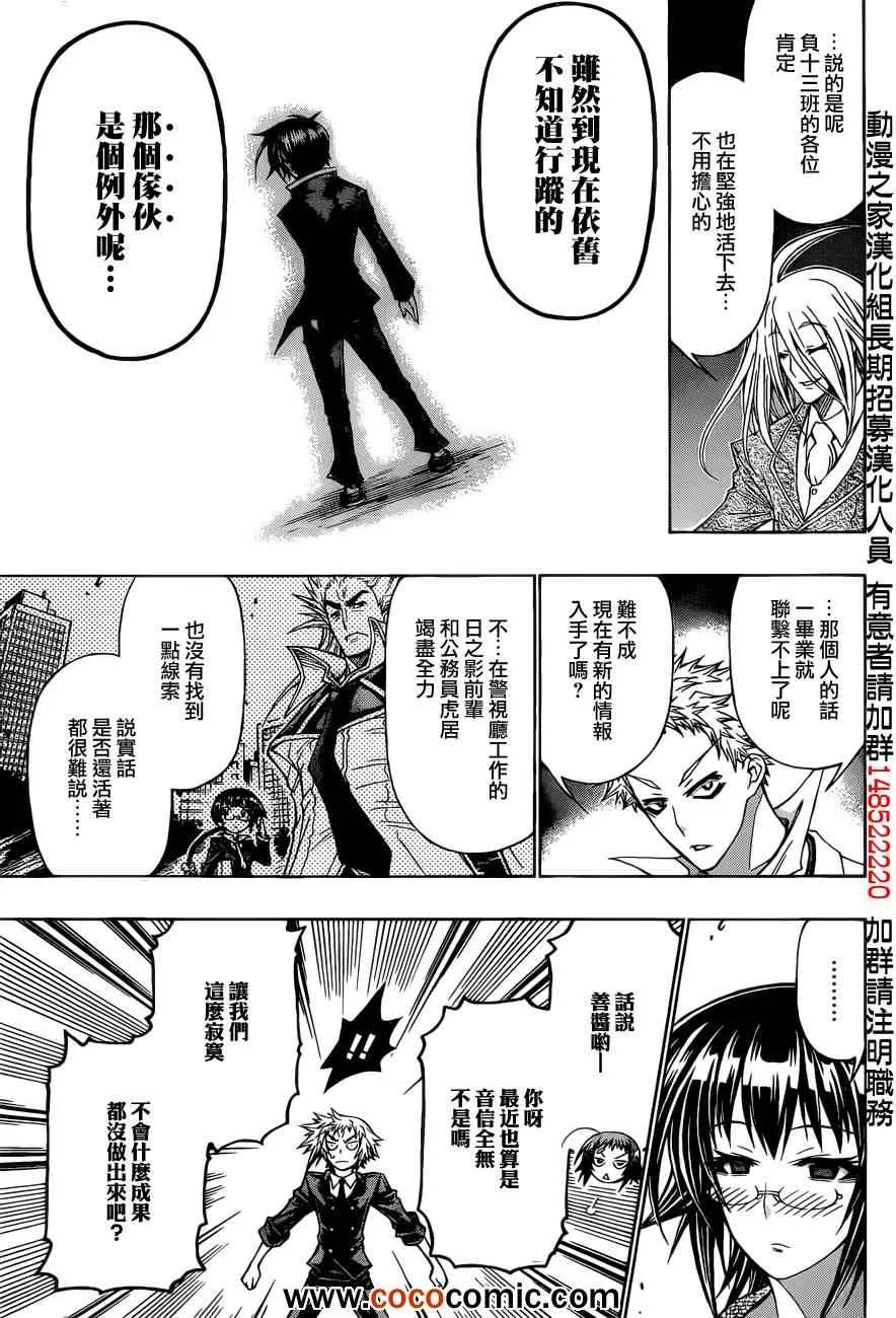 第191话 第14页