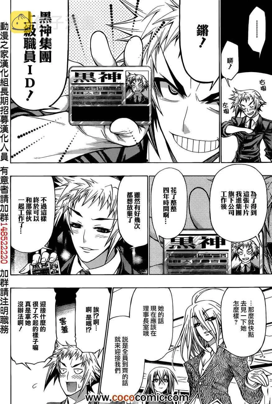 第191话 第15页