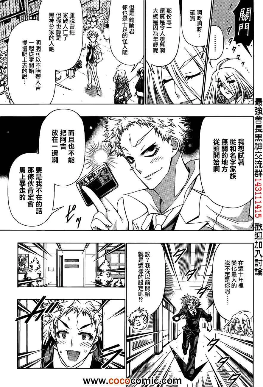 第191话 第16页