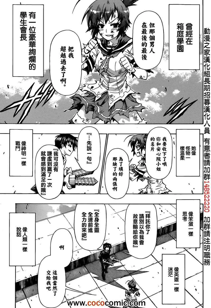 第190话 第5页