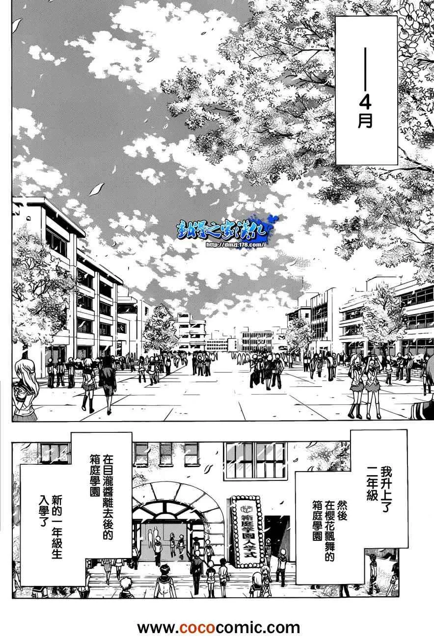 第190话 第7页