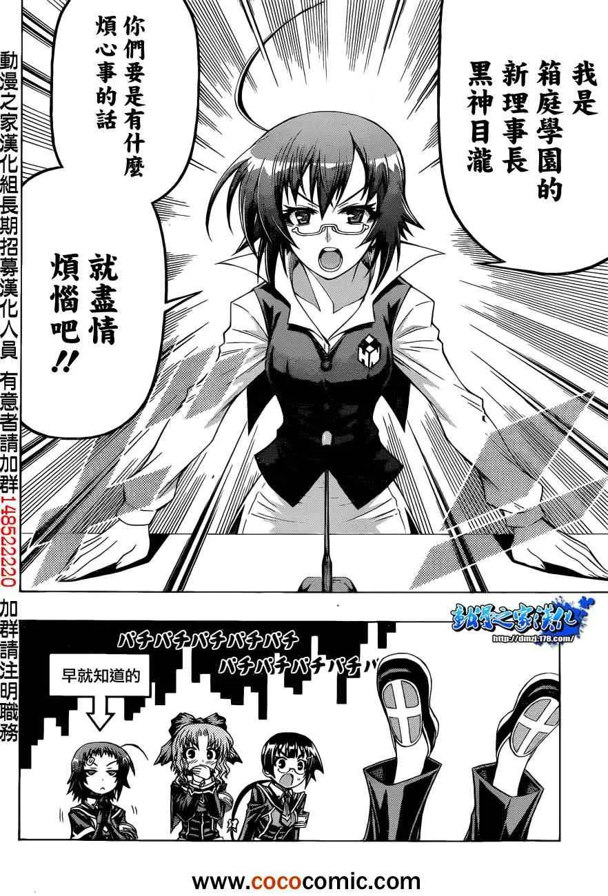 第190话 第9页