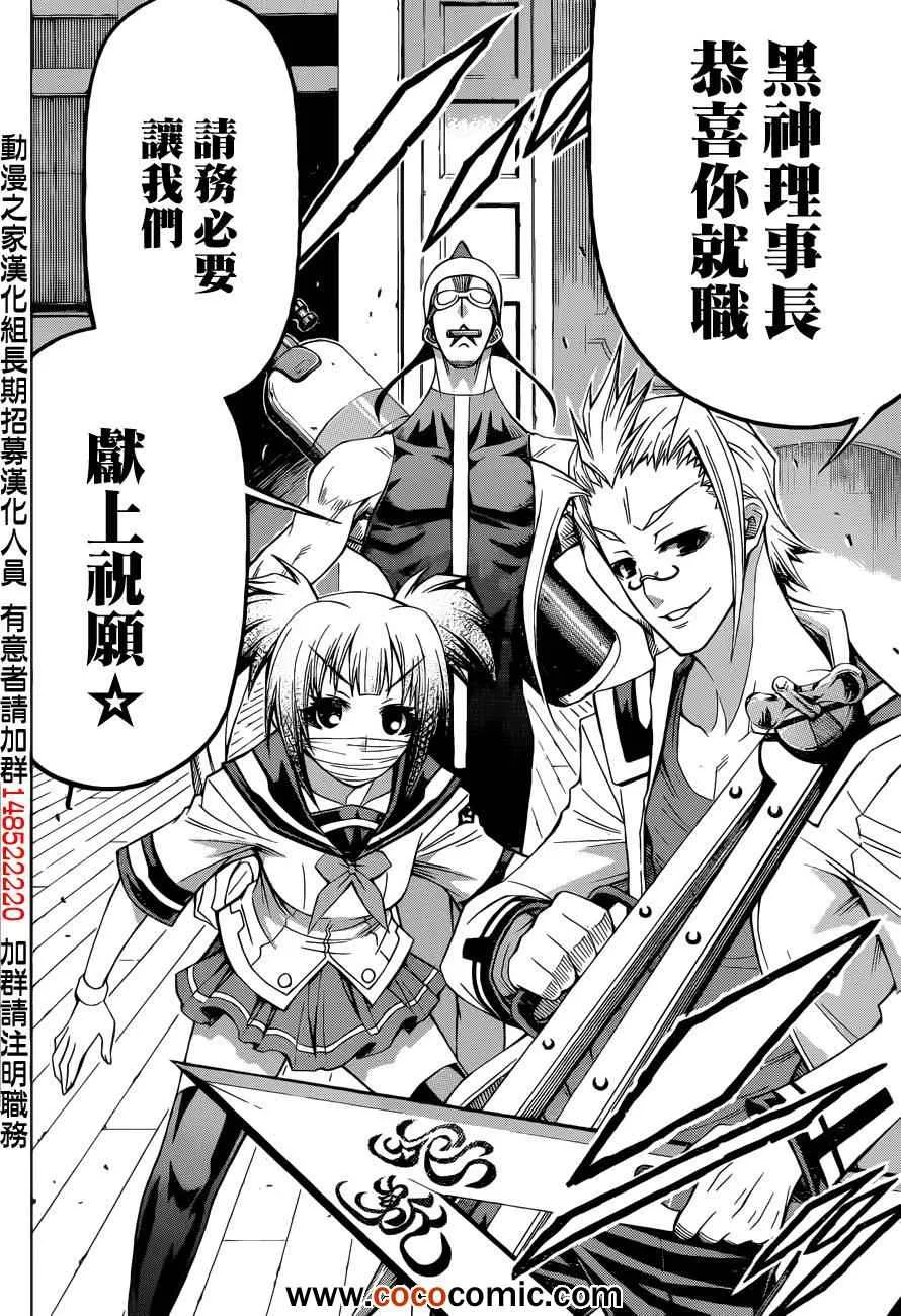 第190话 第11页