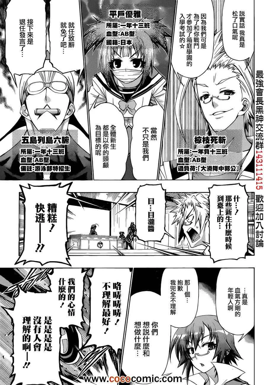 第190话 第12页